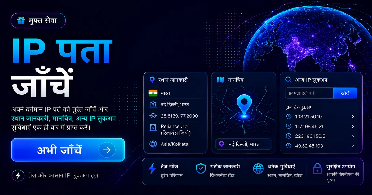 What is my IP — MyIP IDC किफायती सर्वर होस्टिंग और गेम सर्वर