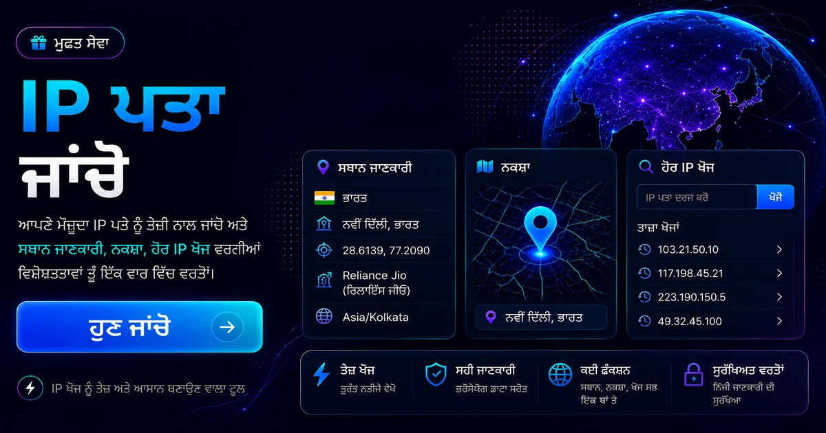 What is my IP — MyIP IDC ਕਿਫ਼ਾਇਤੀ ਸਰਵਰ ਹੋਸਟਿੰਗ ਤੇ ਗੇਮ ਸਰਵਰ